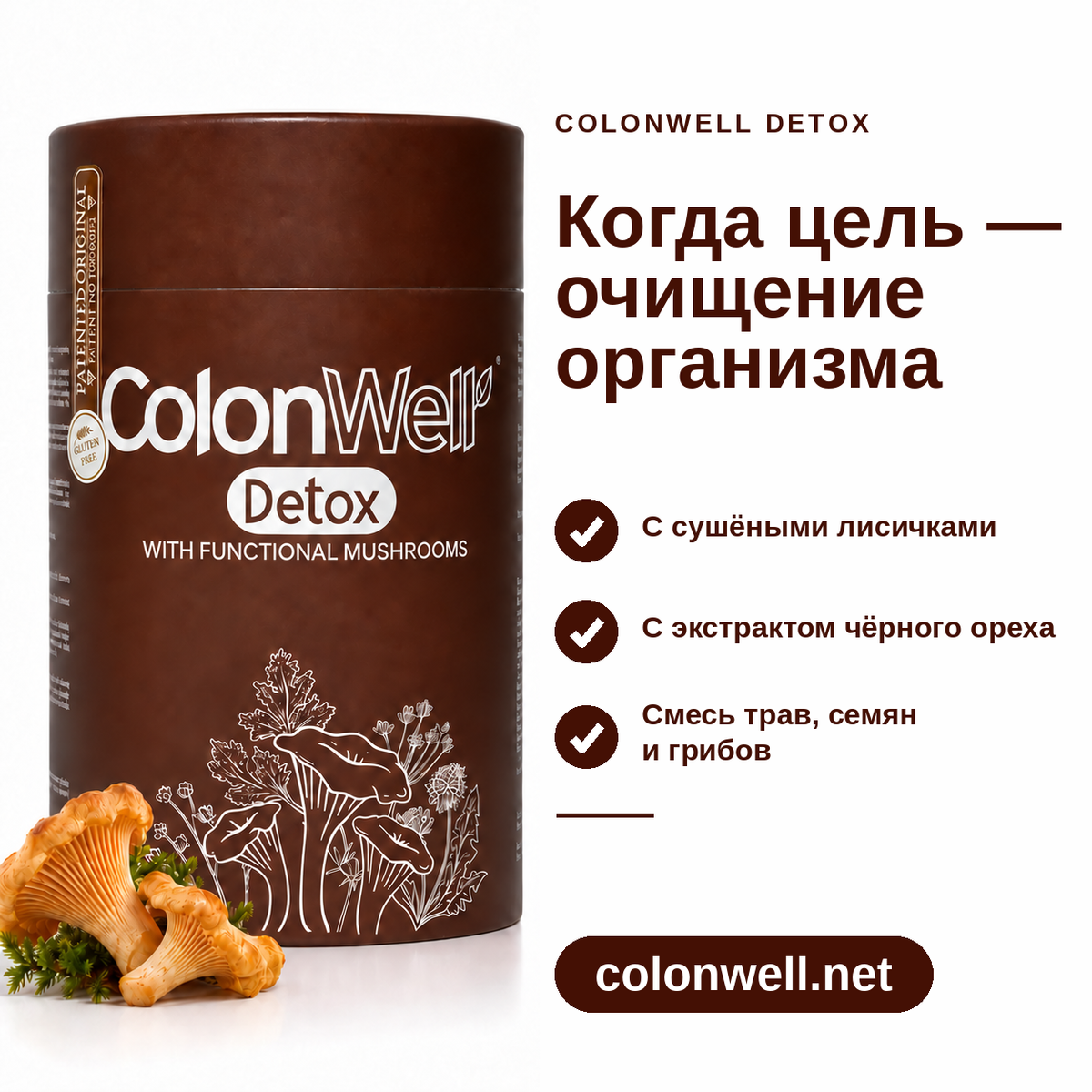 ColonWell Detox — очищение организма