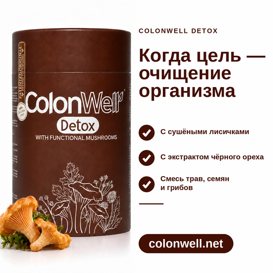 ColonWell Detox — очищение организма
