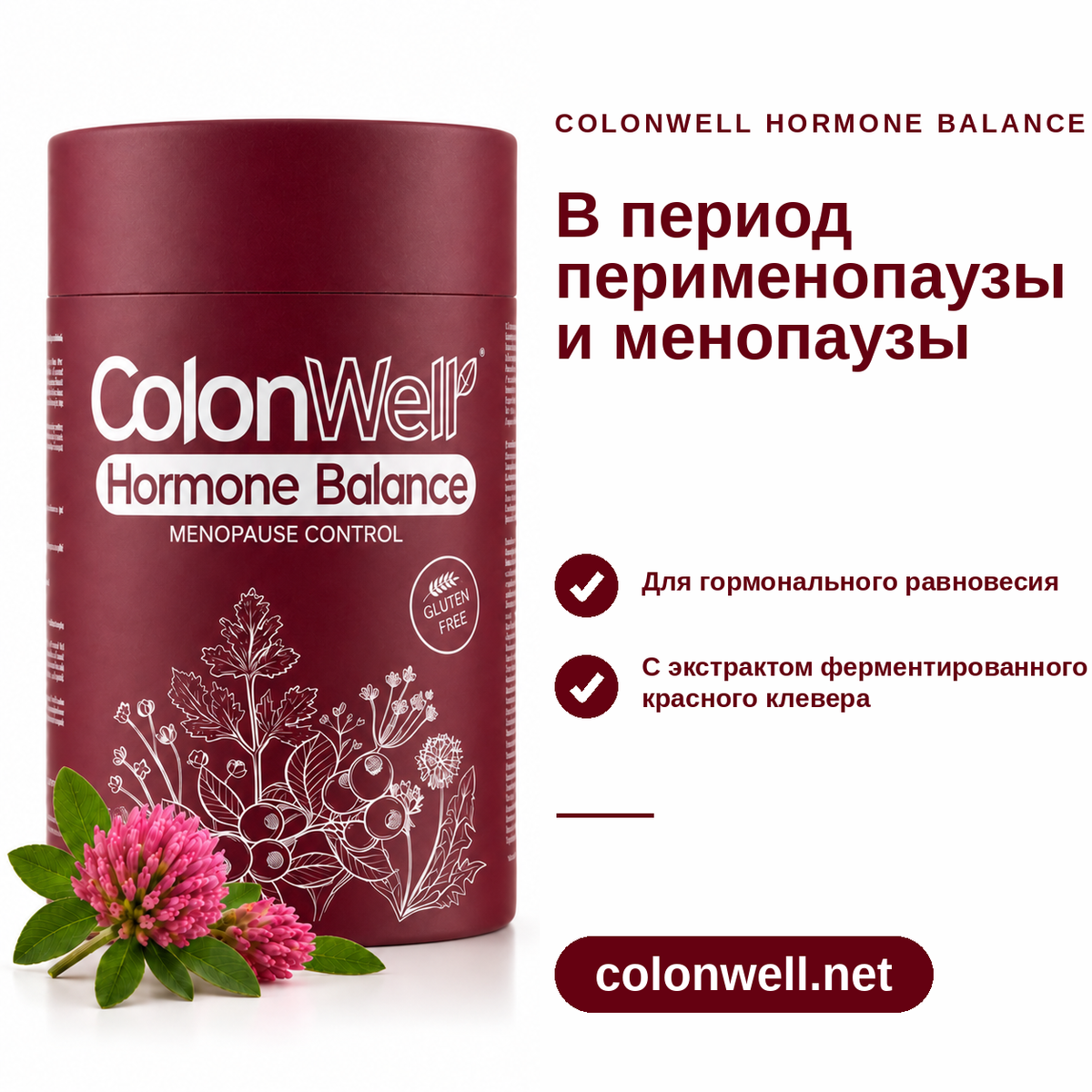 ColonWell Hormone Balance — перименопауза и менопауза