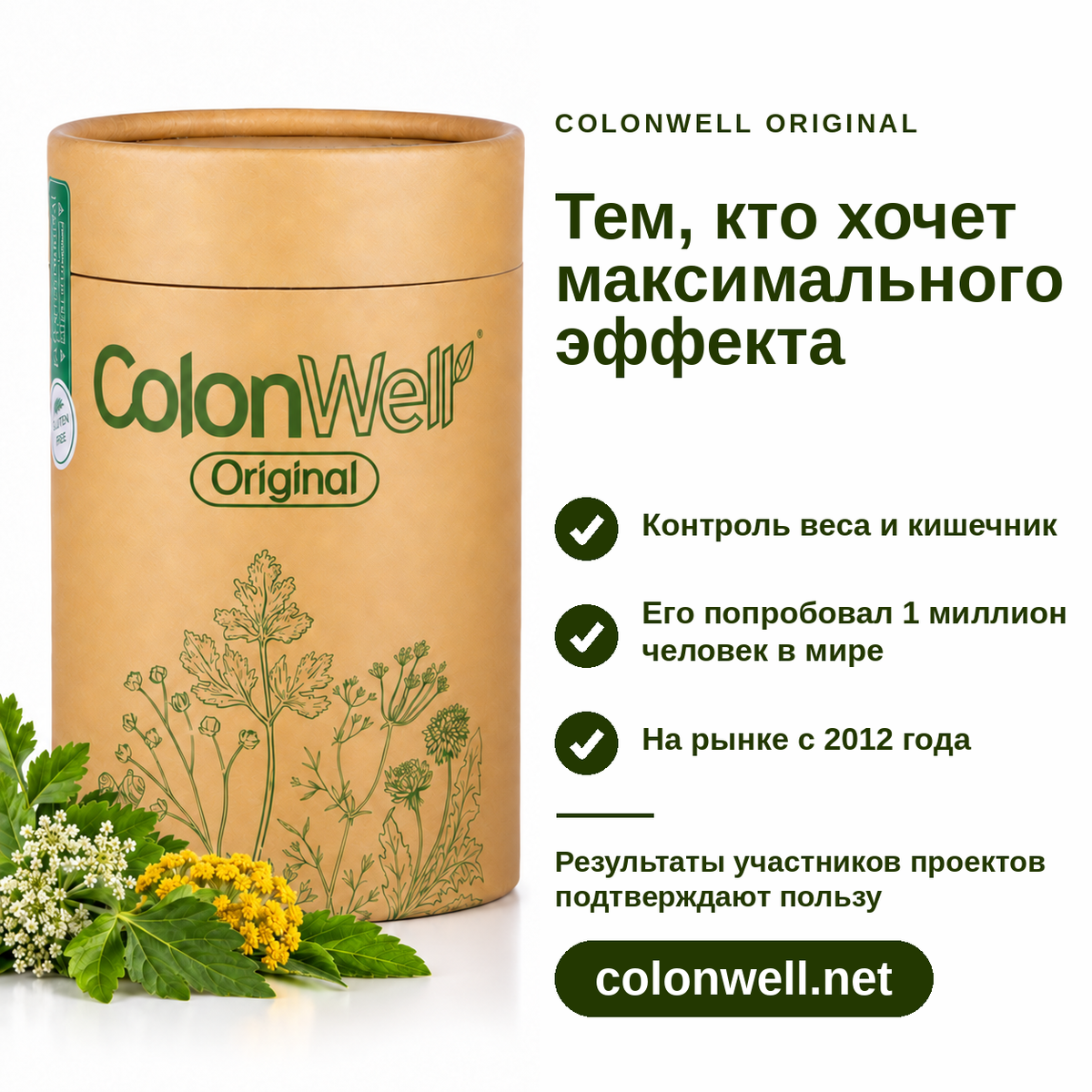 ColonWell Original