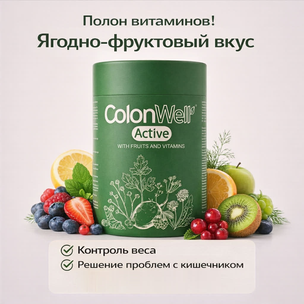 ColonWell Active – žarnynui ir lieknėjimui, vaisių skonio (su liofilizuotais vaisiais) 350g 3 pakuotės