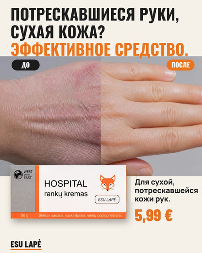 3 perki 1 nemokamai, Rankų kremas HOSPITAL, ESU LAPĖ